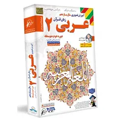 آموزش عربی یازدهم ریاضی و تجربی لوح دانش