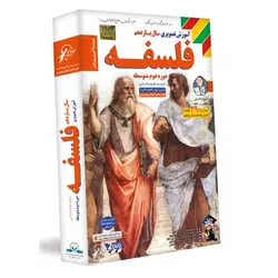 آموزش فلسفه یازدهم انسانی لوح دانش