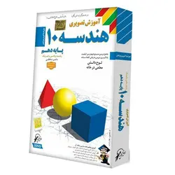 آموزش هندسه دهم ریاضی لوح دانش