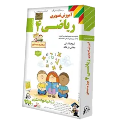آموزش ریاضی چهارم دبستان لوح دانش