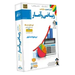 آموزش ریاضی و آمار دهم انسانی لوح دانش