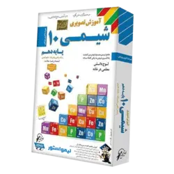 آموزش شیمی ۱۰ دهم لوح دانش
