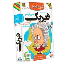 آموزش فیزیک دهم و یازدهم هنرستان لوح دانش