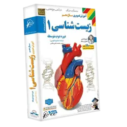 آموزش زیست شناسی ۱ دهم لوح دانش