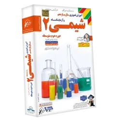 آموزش شیمی ۲ یازدهم لوح دانش