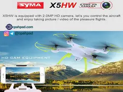 کواد کوپتر سایما Syma X5HW - سی پهپاد