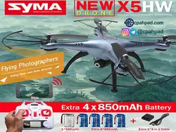 کواد کوپتر سایما Syma X5HW - سی پهپاد