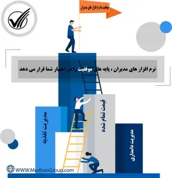 نرم افزار مديريت دامپروري (گاو شیری)نسخه نامحدود