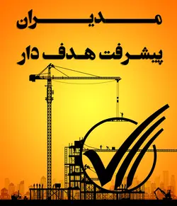 نرم افزار محاسبه سوابق تركيب گله مديران ( دام سبک و سنگین )