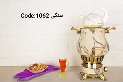 سماور طرح سنگی 1062 - تیمچه کالا
