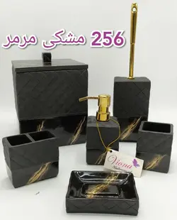 سرویس 6 پارچه بهداشتی رزین 256 مشکی مرمر(کد تخفیف gh33546998