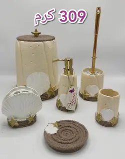 سرویس 6 پارچه بهداشتی رزین لاکچری 309 کرم(کد تخفیف gh33546998