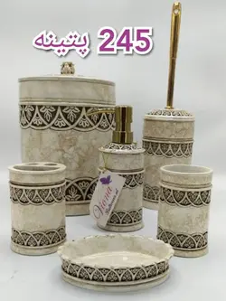 سرویس اکسسوری بهداشتی 245 پتینه(کد تخفیف gh33546998
