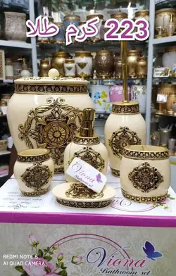سرویس بهداشتی 6 پارچه اکسسوری 223 کرم طلا(کد تخفیف gh33546998