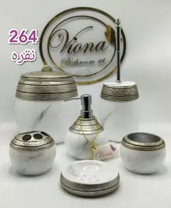 سرویس بهداشتی اکسسوری رزین 264 نقره ای       کد تخفبف ویژه نوروز gh33546998