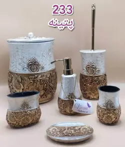 سرویس بهداشتی رزین 6 پارچه 233 پتینه