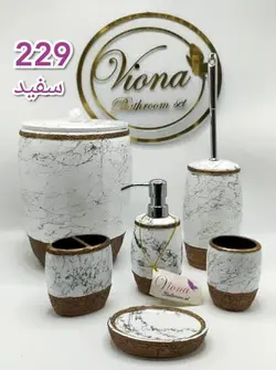 سرویس بهداشتی رزین 6 پارچه 229 سفید(کد تخفیف gh33546998