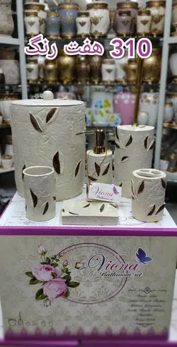 سرویس بهداشتی رزین 6 پارچه بهداشتی 310 هفت رنگ(کد تخفیف gh33546998