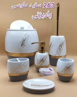 سرویس بهداشتی رزین 6 پارچه درب بادبزنی 263 طوسی