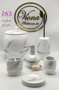 سرویس بهداشتی رزین 263 سفید مرمر(کد تخفیف gh 33546998