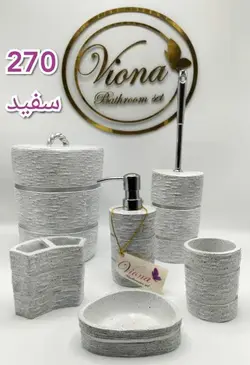 سرویس بهداشتی رزین 2701 طوسی(کد تخفیف gh33546998