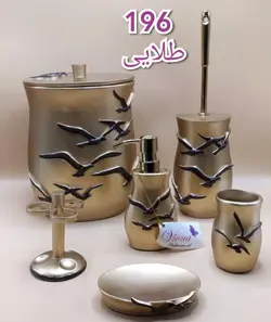 سرویس بهداشتی رزین 6 پارچه طرح جدید 196 طلایی(دارای کد تخفیف gh33546998