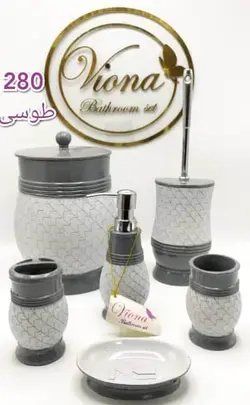 سرویس بهداشتی رزین اکسسوری 6 پارچه  280 طوسی