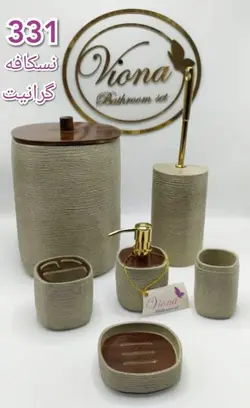 سرویس بهداشتی رزین اکسسوری(کد تخفیف gh33546998