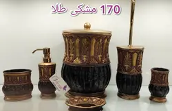 سرویس بهداشتی رزین جدید(کد تخفیف gh33546998