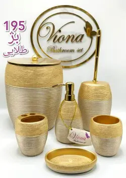 سرویس بهداشتی رزین طرح 195 بژ طلایی کد تخفیف gh33546998