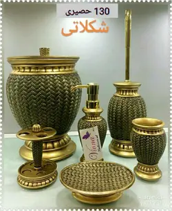 سرویس بهداشتی رزین(کد تخفیف gh33546998