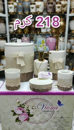 سرویس بهداشتی و اکسسوری بهداشتی(کد تخفیف gh33546998