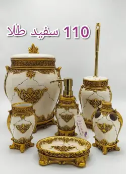 سرویس بهداشتی و اکسسوری لاکچری 110 سفید طلا(کد تخفیف gh33546998