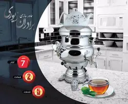 سماور 3 کاره استیل  عدسی طرح جدید(7 لیتر