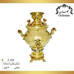 سماور زغالی 4 لیتر مدل ماریا
