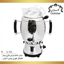 سماور گازی 6 لیتر طرح بیم با قوری چینی g203