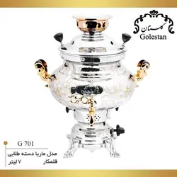 سماور گازی 7 لیتر مدل ماریا دسته طلایی g701