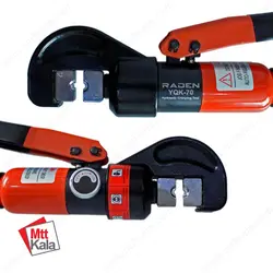 پرس کابلشو هیدرولیک رادن (RADEN) مدل YQK70