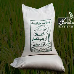 باب خانه برنج طارم محلی 10 کیلویی