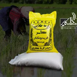 نرمه طلایی معطر (نرمه پرمحصول)  10کیلویی