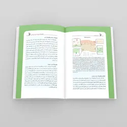 کتاب بیوشیمی زیبایی (بیومولکول ها در پوست) تالیف دکتر لیلا جمالزاده