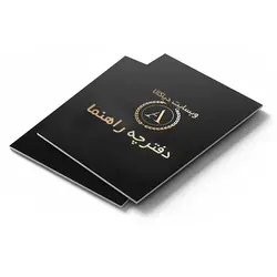 دفترچه راهنمای تلفن کننده سیم کارتی کـلاسیـک G1 ULTRA
