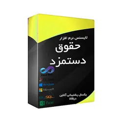 نرم افزار حقوق و دستمزد