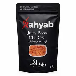 مشخصات، قیمت روز و خرید ترد کننده جوجه کباب R-120 ( با فسفات ) | آی فودز