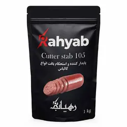 مشخصات و خرید استابیلایزر تقویت بافت سوسیس و کالباس کد Cutter Stab 103-105 برند رهیاب | آی فودز