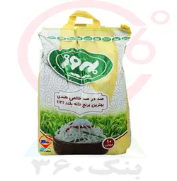 برنج هندی بهروز.10کیلویی