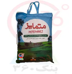 برنج هندی متمایز.10ک