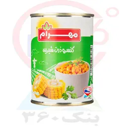 کنسرو ذرت شیرین مهرام.12ع
