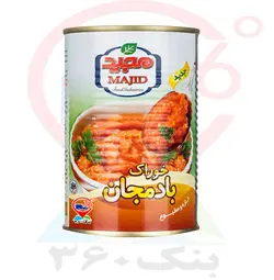 کنسرو بادمجان مجید.20ع