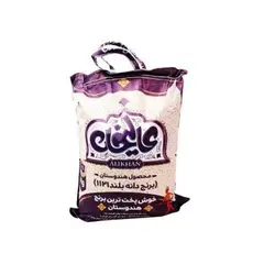 برنج هندی عالیخان.10ک
